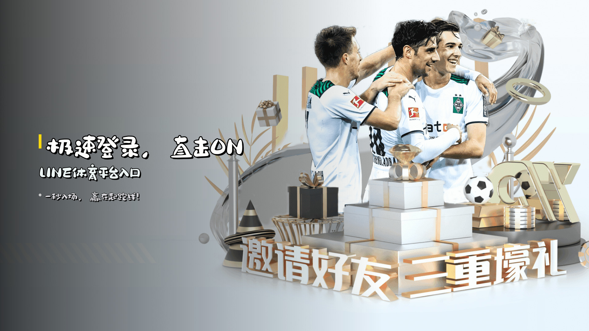 <strong>极速登录</strong>，直击ONLINE体育平台入口