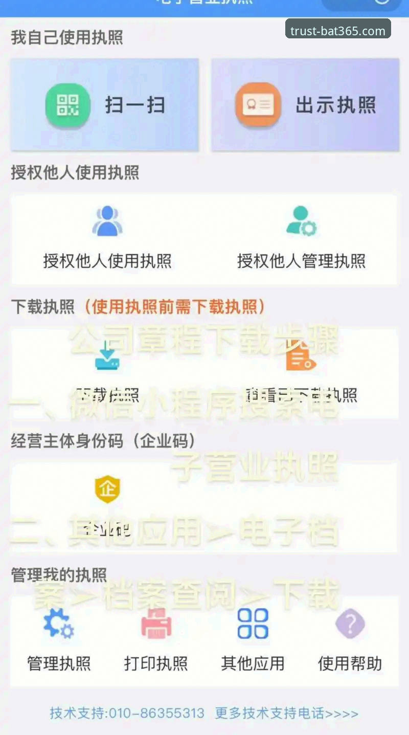 揭秘bat365注册流程下载全攻略：老用户带你避开那些坑