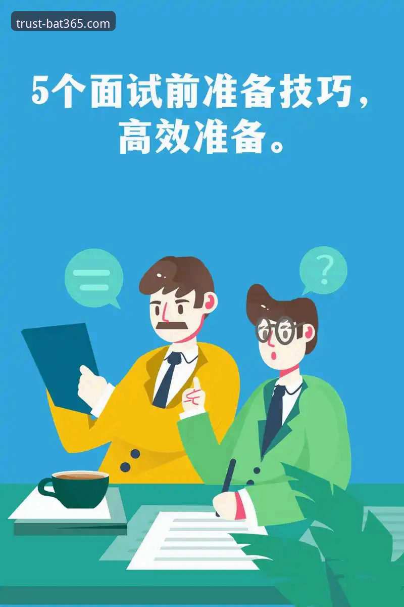 5个让bat365官网登录手机版更高效的实用技巧